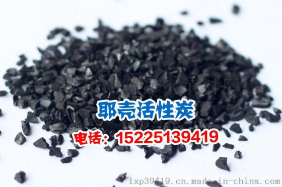 沈阳椰壳活性炭，黄金提取椰壳活性炭出厂价格