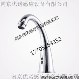 惠达感应水龙头 惠达HD-307AD感应龙头 HUIDA 全自动洗手器