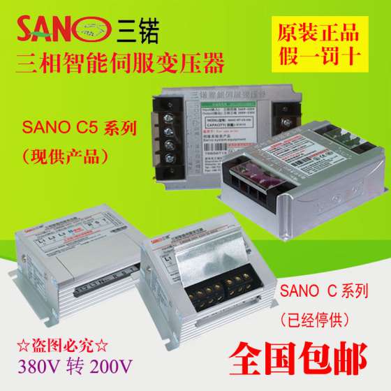 三锘SANO IST-C5-060三相智能伺服变压器全新原装6KVA