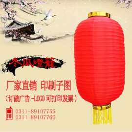 厂家直销人气旺的红绸节日拉丝折叠定制广告冬瓜广告日韩灯笼