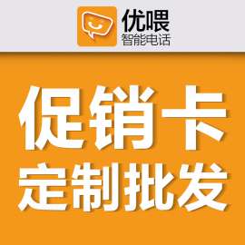 代理优喂网络电话市场前景