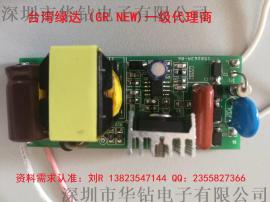 5V2A 5V1A 12V4A 12V2A GR1230R 绿达一级代理 适配器 充电器