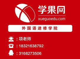 上海日语等级辅导班，助你顺利通过能力考试