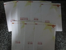 作业本印刷