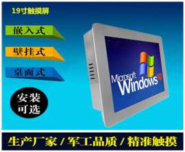 19寸i3双网口工业平板电脑一体机——研源工控
