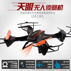 优迪U818S超大型耐摔FPV实时图传四轴飞行器 UFO无人机玩具遥控飞机 航空模型