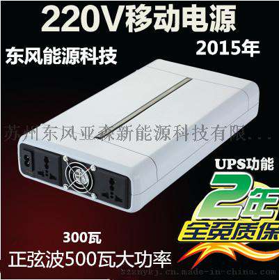 220v移动电源500w 300w便携式户外发电机电源