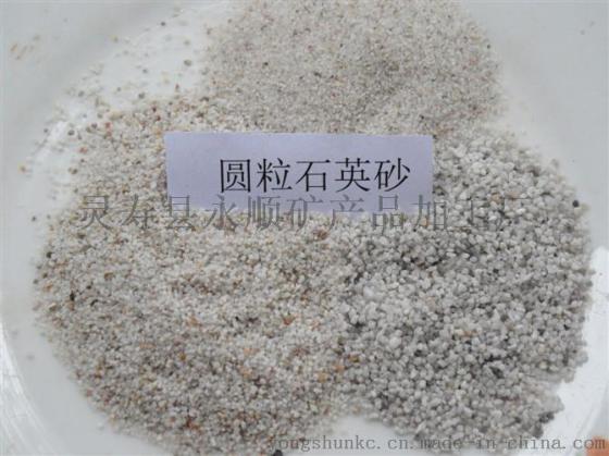 河北石家庄石英砂滤料生产厂家，石英砂滤料批发价格