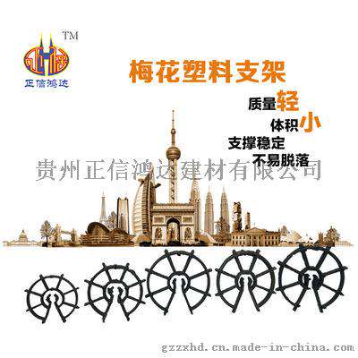 正信鸿达钢筋保护层支架 建筑钢筋定位卡 塑料钢筋支架批发厂家直销