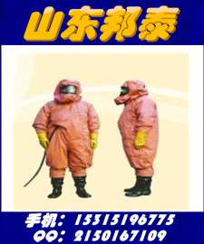 供应国产华腾HTZF-1（丁基胶）正压式人体防护服系列