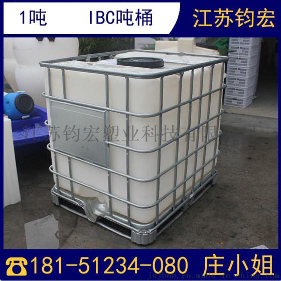 钧宏1000L吨桶  1吨四方铁架运输桶供应