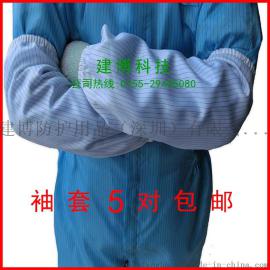 建博 无尘室无尘衣袖 无尘防菌袖套批发