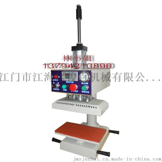 无缝口袋热压机、热压机、补漏机
