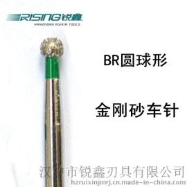 圆球形粗粒度金刚砂车针 高速金刚砂车针 铝箔包装或散装