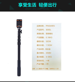 PW-305SL蓝牙自拍杆手机自拍杆批发零售