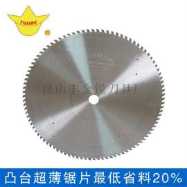 专供高档圆盘锯片 凸台超薄合金锯片 切面无毛刺