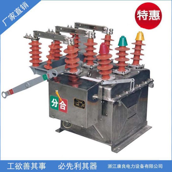 ZW8-12系列真空断路器（不锈钢带隔离)