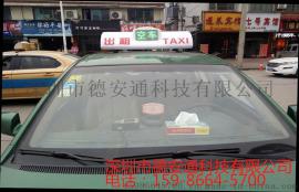 智能出租车顶灯_出租车顶灯批发_出租车顶灯价格