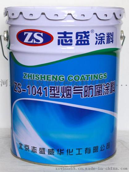 聚合物烟气防腐涂料