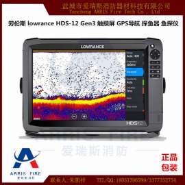 劳伦斯 Lowrance HDS-12 Gen3三代 触屏中文渔探仪 GPS 海图机