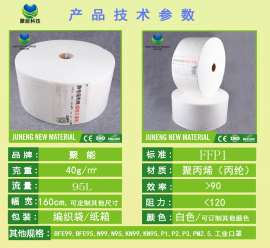 产地货源 熔喷无纺布 P1 口罩过滤布 美国标准 厂家直销