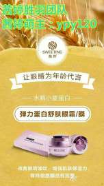 2016茜婷弹力蛋白眼霜眼膜效果怎么样——膜芳胜羽团队