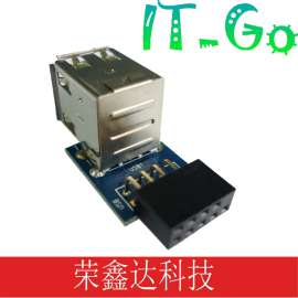 IT GO 9pin转USB转接卡 9针转双口USB2.0适配器 主板9针转USB2.0读卡