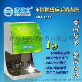 手消毒器那个品牌好？首推洁博士千万客户的认定