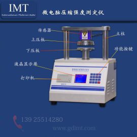 环压强度试验机 IMT-YS01型济南环压强度试验机特点优势