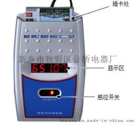 河南IC卡沐浴器生产厂家-金桥电器 欢迎咨询