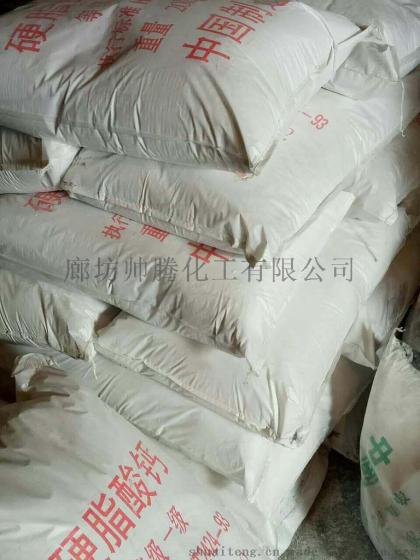出售硬质酸钙 粉状 性能稳定