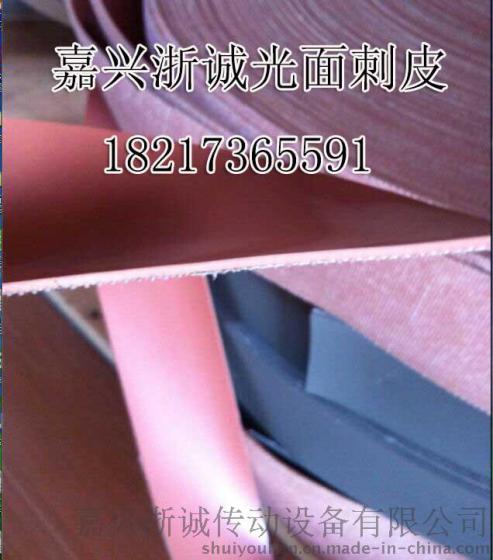 嘉兴光面包辊带 防滑刺皮 糙面包辊胶皮