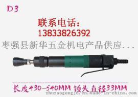 d9气动捣固机气动锤沙冲子铸造造型用工具