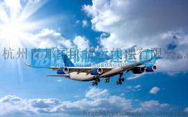 杭州到丹东空运公司青邦航空速运争创杭州空运第一品牌