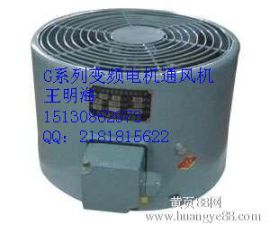 衡水永动G280变频调速电机通风机