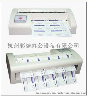名片切卡机 标准型 300B