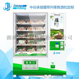 中谷鸡蛋升降售货机带升降功能饮料零食自动售货机自动贩卖机