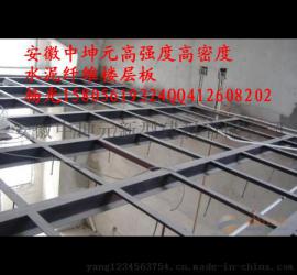 长沙供应中坤元A级防火耐高温水泥纤维楼层板