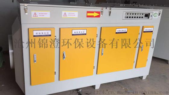 光氧催化废气处理设备uv光解废气处理喷漆净化器除臭设备废气处理
