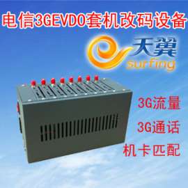 3G猫池，3G电信猫池，3G8口猫池，包教包会质保一年