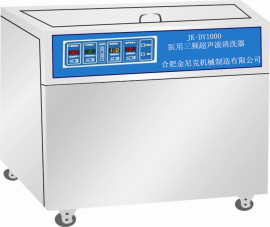 医用变频超声波清洗器（单频、双频、三频）