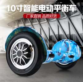 电动扭扭车自平衡车智能双轮车思维车10寸 大轮 体感车