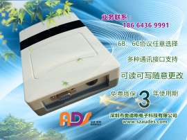 超高频发卡器,RFID发卡器,微波发卡器ADS-811