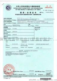 威海怎么办理熏蒸消毒证