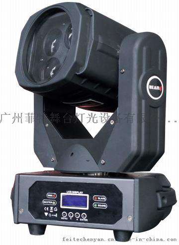 菲特TL130 四颗超级光束灯，LED光束灯，酒吧夜场光束灯，超级光束灯，100W光束灯