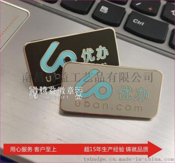 设计订制高档徽章胸章纪念章厂家-标志LOGO徽标-员工胸牌胸徽胸针