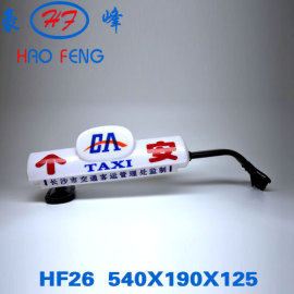 HF 26型 LED顶灯出租车顶灯  单臂固定出租车顶灯