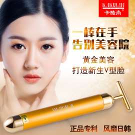 卡酷尚KB-138黄金美容棒24k金瘦脸美容工具电动瘦脸神器V脸美容棒按摩震动滚轮