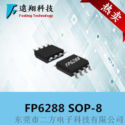 代理异步升压电源芯片FP6288 2.4V-5.5V升压恒流驱动系列