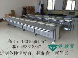 专用控制台专用工作桌接警台消防专用监控位 铝型材铝挂板工作台